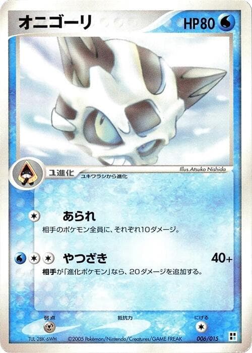 Glalie 006/15