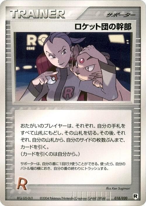 Rocket's Admin. 018/20