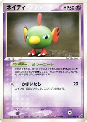 Natu