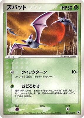 Zubat
