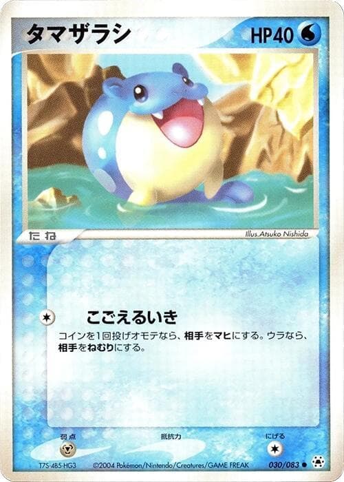 Spheal 030/83