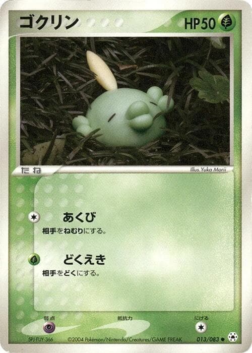 Gulpin 013/83