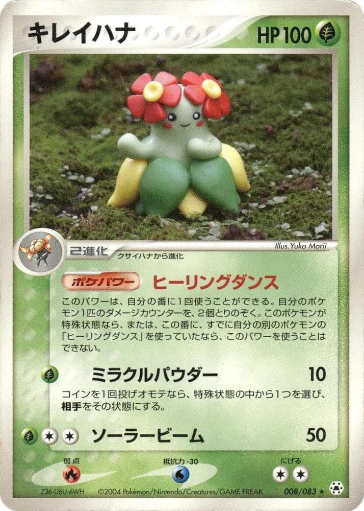 Bellossom 008/83