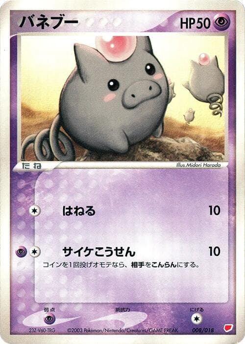 Spoink 008/18