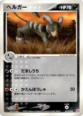 Houndoom