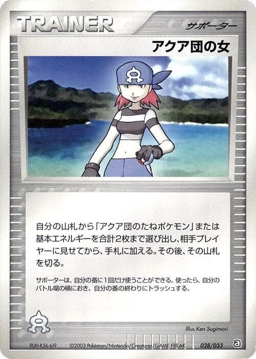 Team Aqua Conspirator 028/33