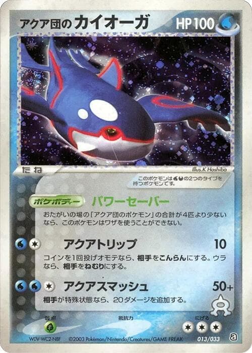 Team Aqua's Kyogre 013/33
