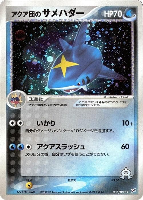 Team Aqua's Sharpedo 035/80