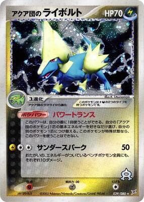 Team Aqua's Manectric