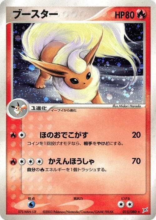 Flareon 015/80