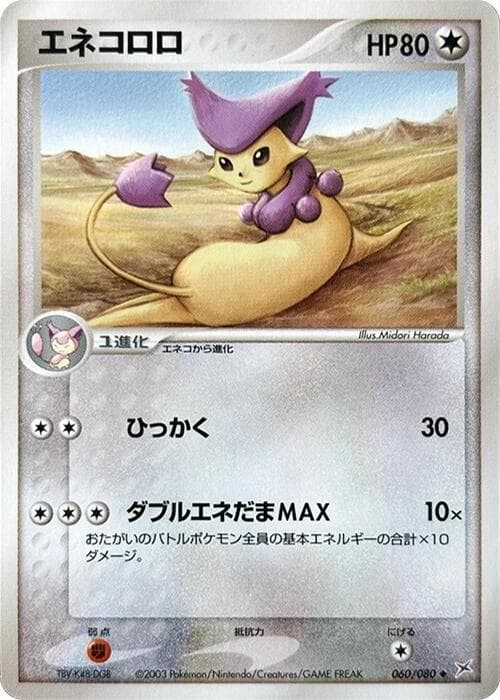 Delcatty 060/80