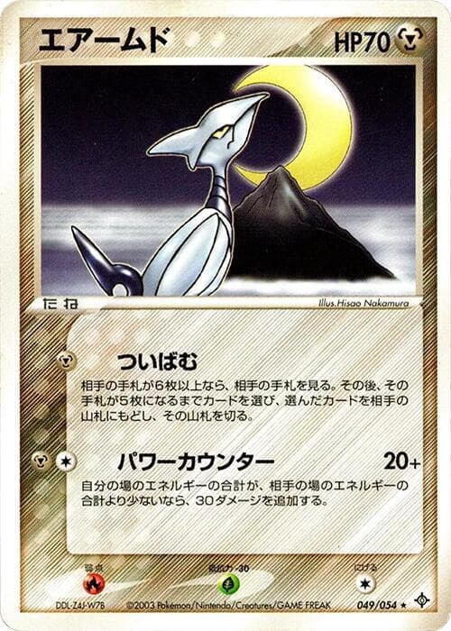 Skarmory 049/54