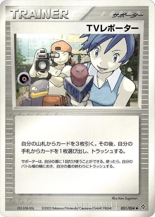 TV Reporter 051/54