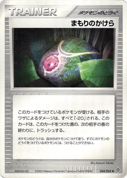 Buffer Piece 054/54