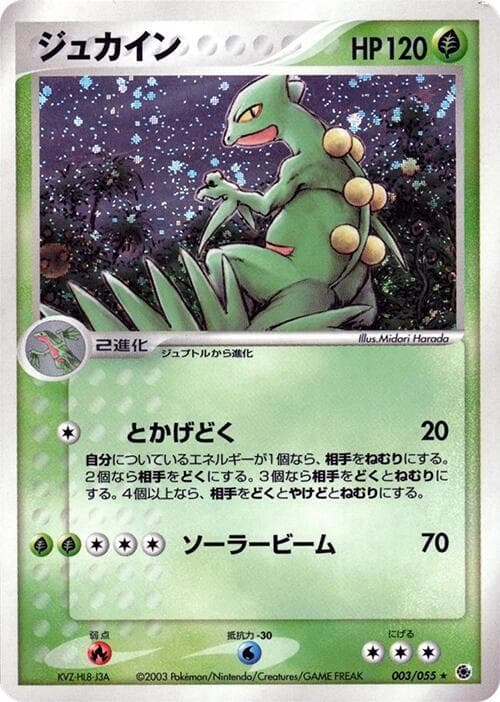Sceptile 003/55