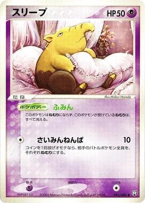 Drowzee