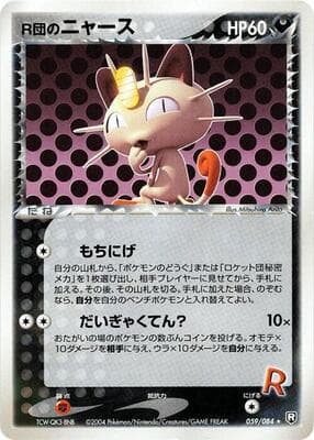 Meowth