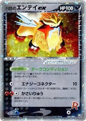 Entei