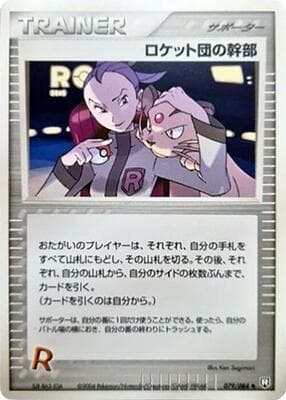 Rocket's Admin.