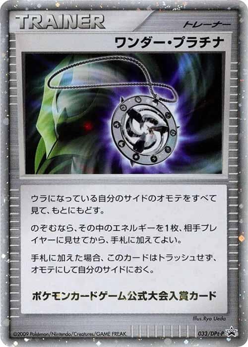 Wonder Platinum 033