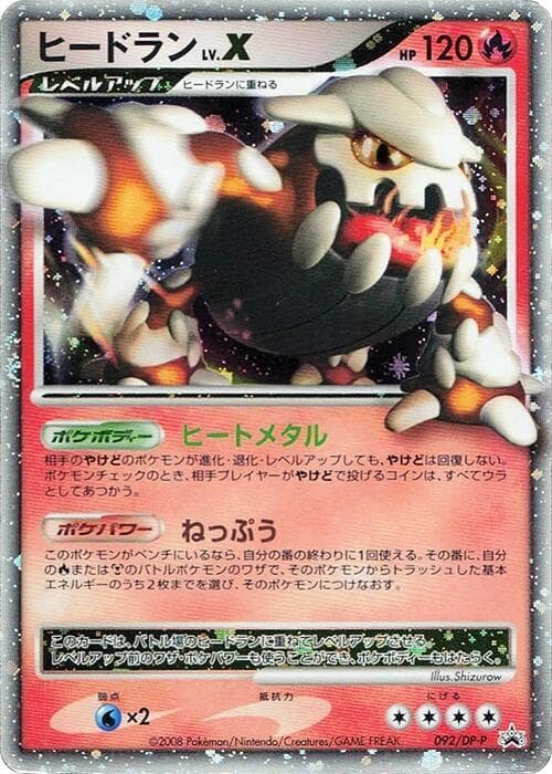Heatran LV.X 092