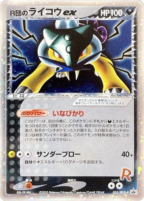 Rocket's Raikou ex 035