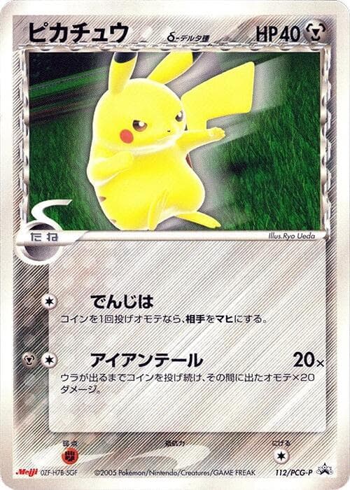Pikachu (Delta Species) 112