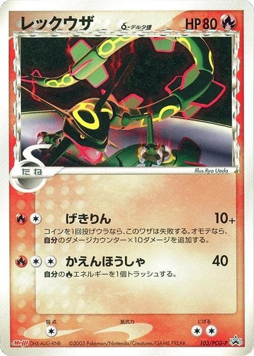 Rayquaza (Delta Species) 103