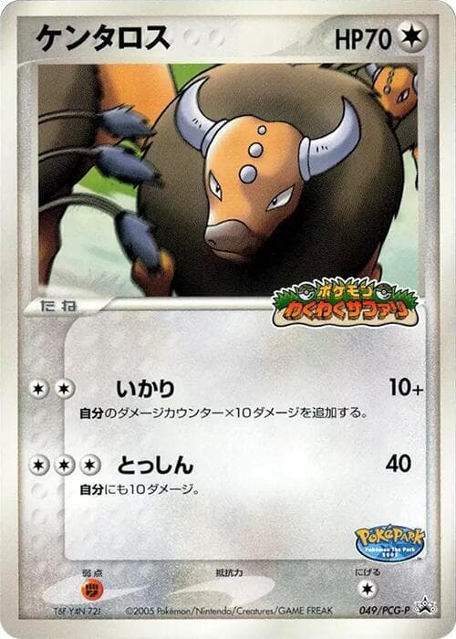 Tauros 049