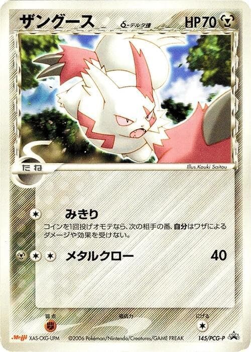 Zangoose (Delta Species) 145