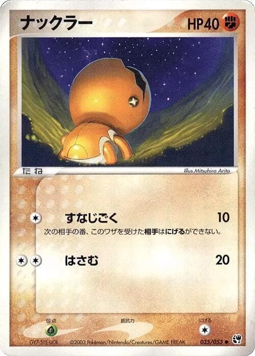 Trapinch 035/53
