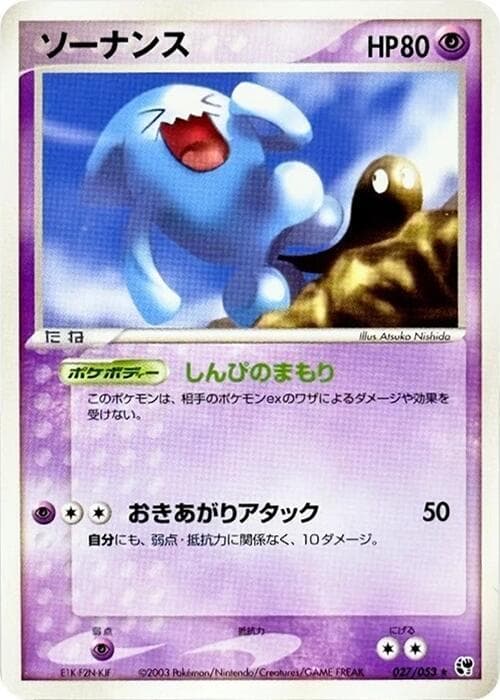 Wobbuffet 027/53