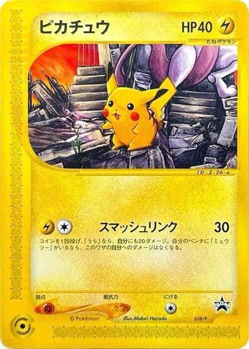 Pikachu 038