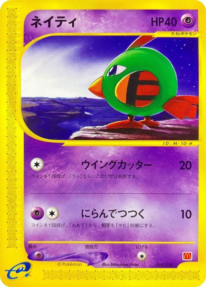 Natu 015/18