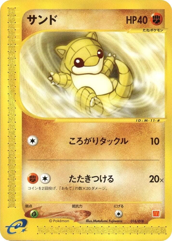 Sandshrew 016/18