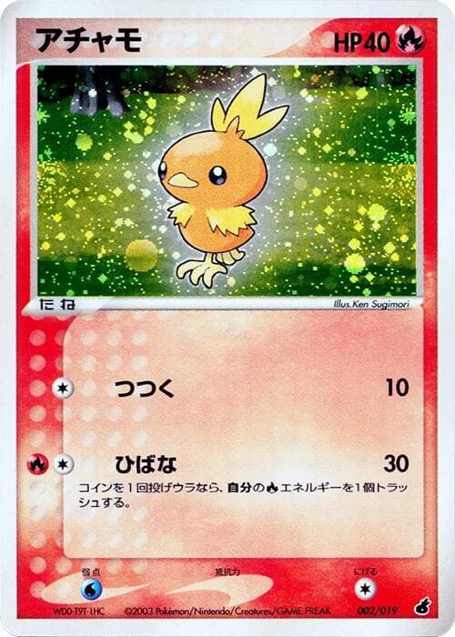 Torchic 002/19