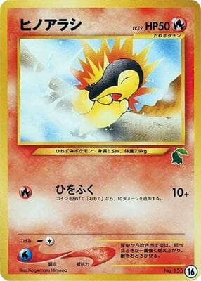Cyndaquil