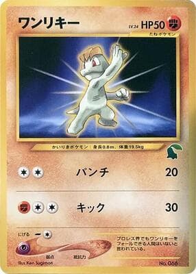 Machop