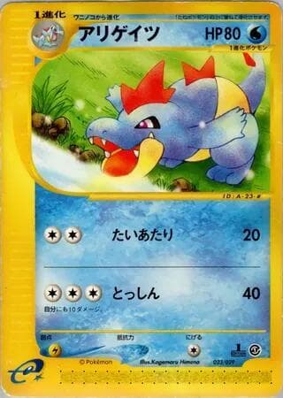 Croconaw 023/29