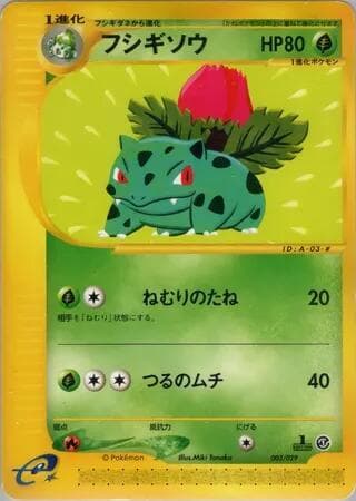 Ivysaur 003/29