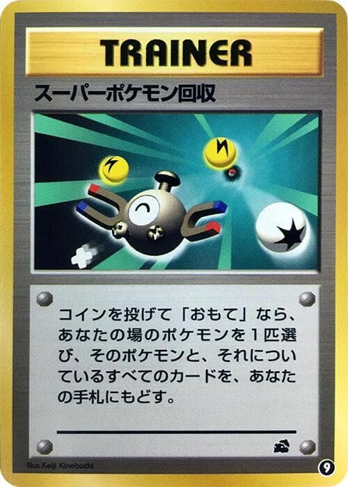 Super Scoop Up 9