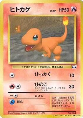 Charmander