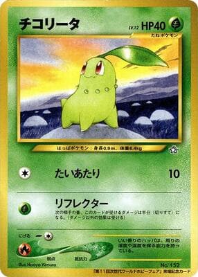 Chikorita