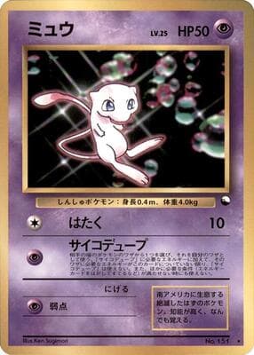 Mew