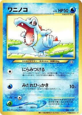 Totodile