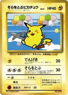 Flying Pikachu ("Everyone's Happy Campaign")