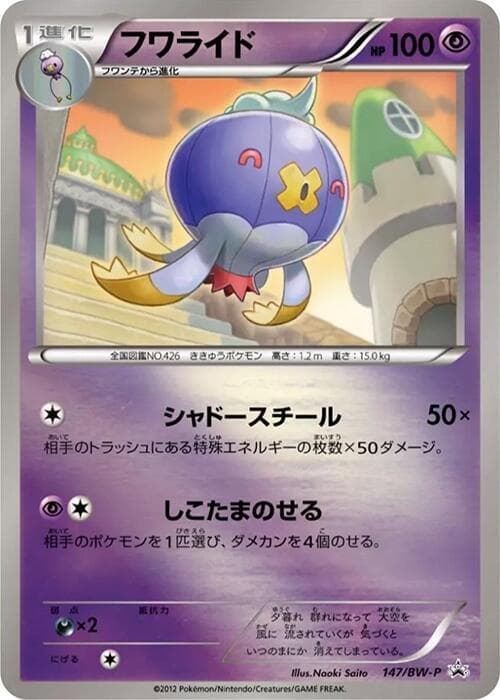 Drifblim 147