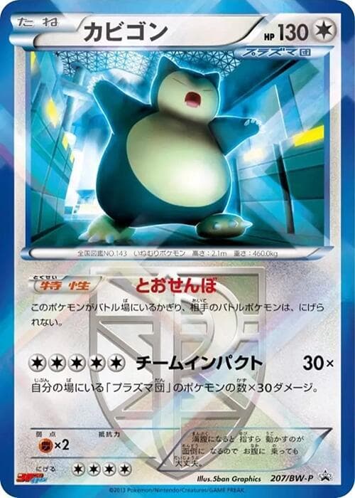 Snorlax - Team Plasma 207