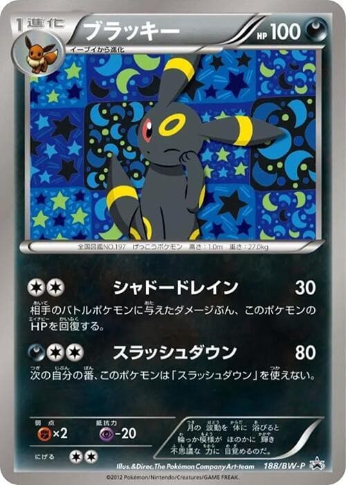 Umbreon 188