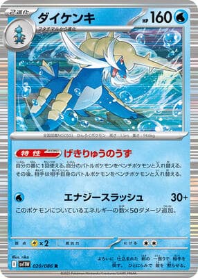 Samurott